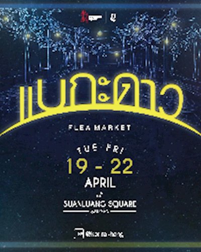 แบกะดาว Flea Market Zipevent