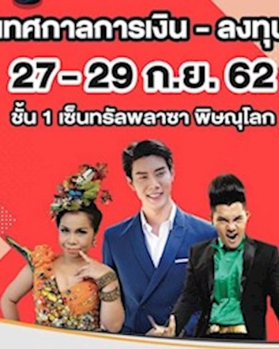 Thailand Smart Money 2019 @พิษณุโลก Zipevent