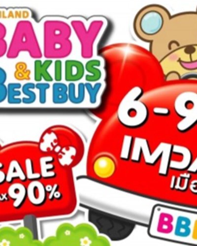(เลื่อนการจัดงาน) Thailand Baby & Kids Best Buy 39th (BBB) Zipevent