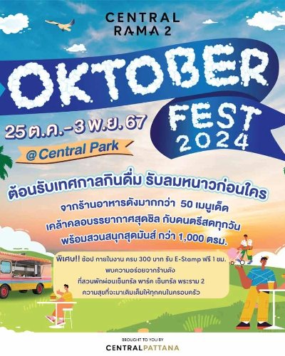 OKTOBERFEST Zipevent