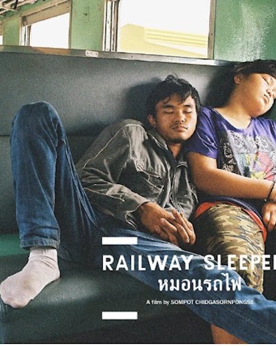 Doc Club Theater : หมอนรถไฟ + ทำหนังอิสระแบบโบ๊ต สมพจน์ Zipevent