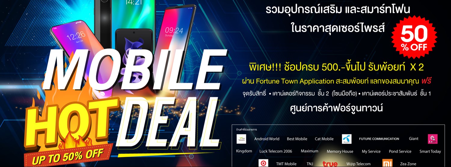 Mobile HOT DEAL Zipevent