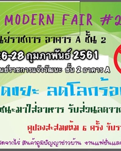 Thai Modern Fair 2018 Zipevent