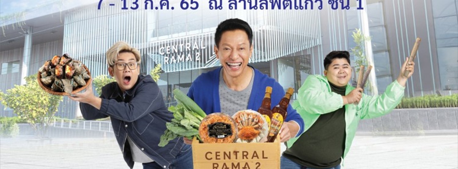 ครัวคุณต๋อย ยกทัพ Zipevent