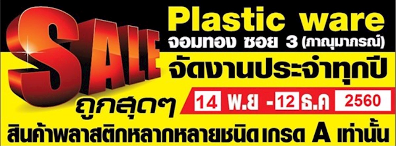 Plastic ware Sale by OTTO Zipevent