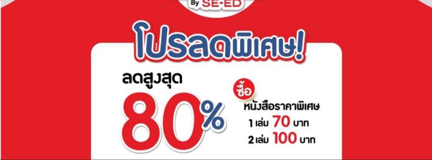 SE-ED Book Carnival Zipevent