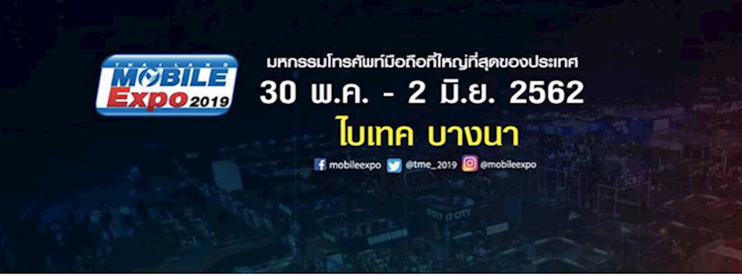Thailand Mobile EXPO 2019 Zipevent