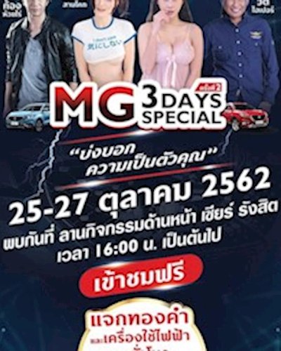 Road Show MG Zipevent
