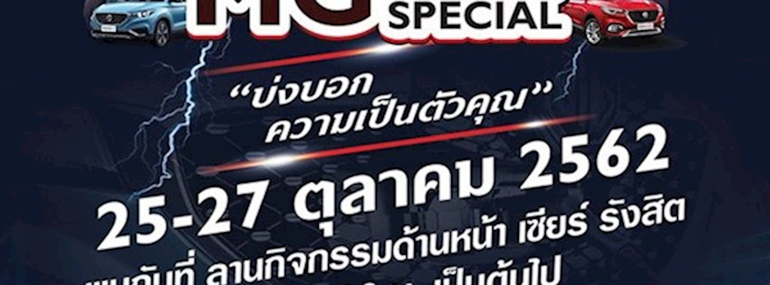 Road Show MG Zipevent