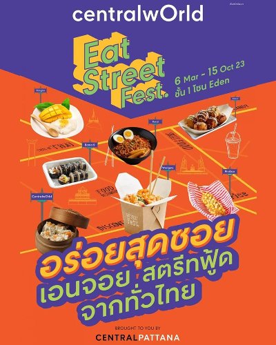 Eat Street Fest 2023 @เซ็นทรัลบางนา Zipevent