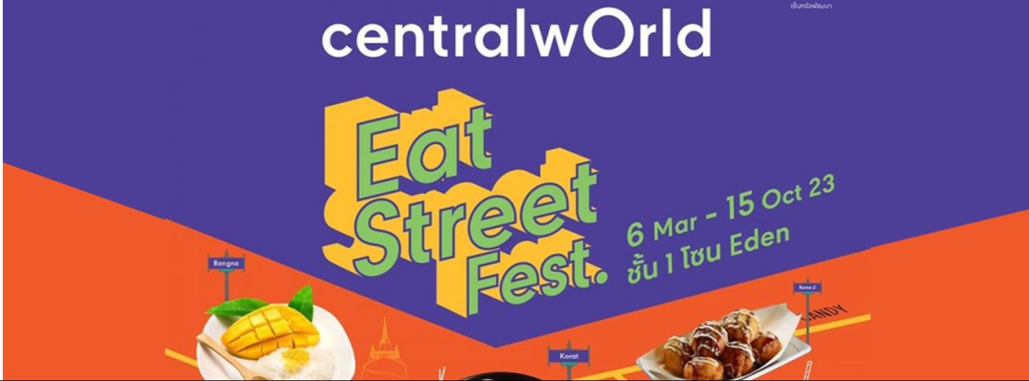 Eat Street Fest 2023 @เซ็นทรัลบางนา Zipevent