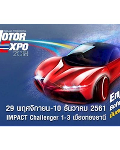 Motor Expo 2018 (มหกรรมยานยนต์ครั้งที่ 35) Zipevent