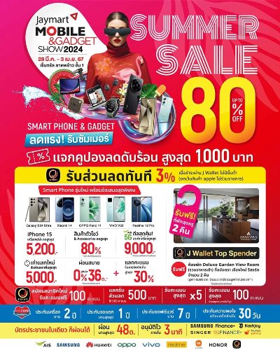 Jaymart Mobile & Gadget Show 2024 Zipevent