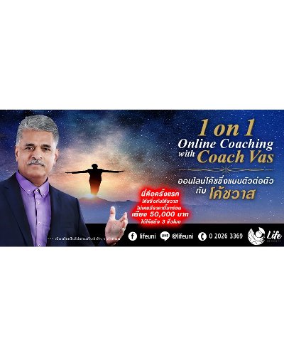 Coaching with C.VAS 1 on 1 online course-2 Zipevent