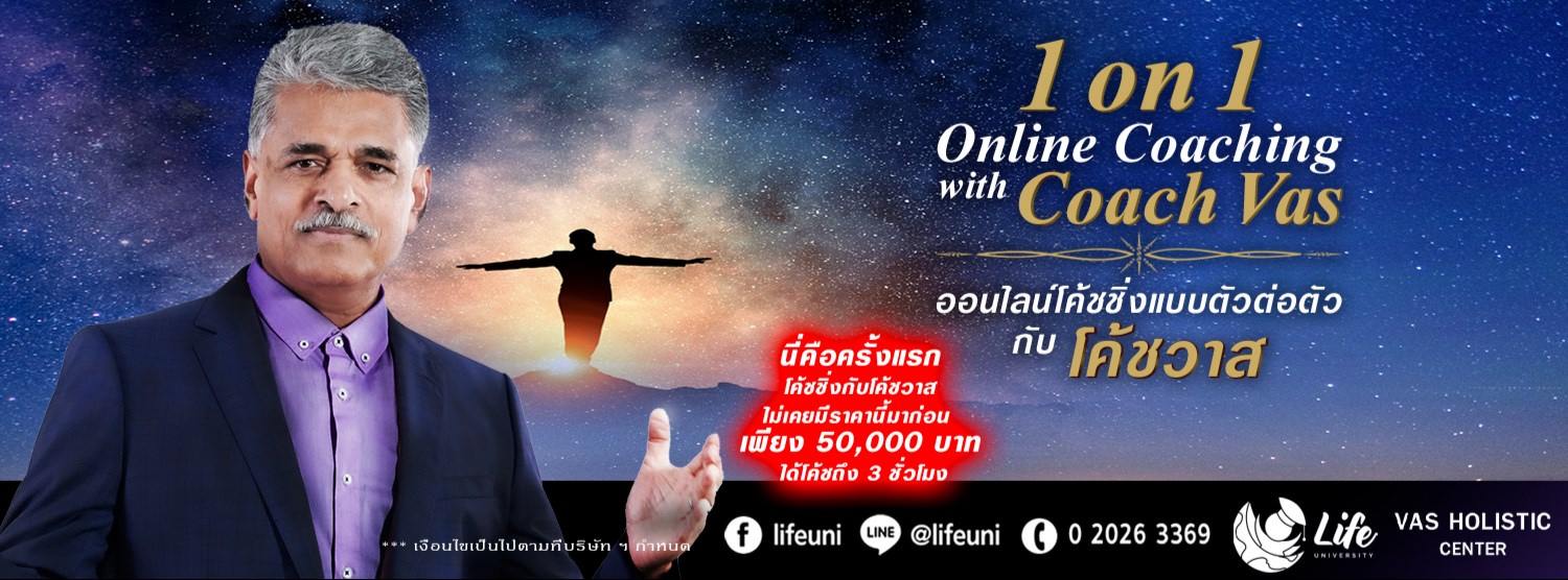 Coaching with C.VAS 1 on 1 online course-2 Zipevent