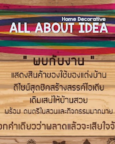 Home Decorative All About idea Zipevent