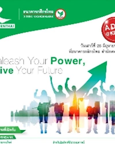 KBank Career Day: Unleash Your Power, Drive Your Future Zipevent