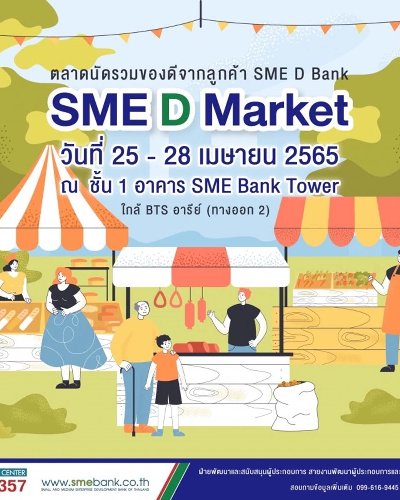 SME D Market Zipevent