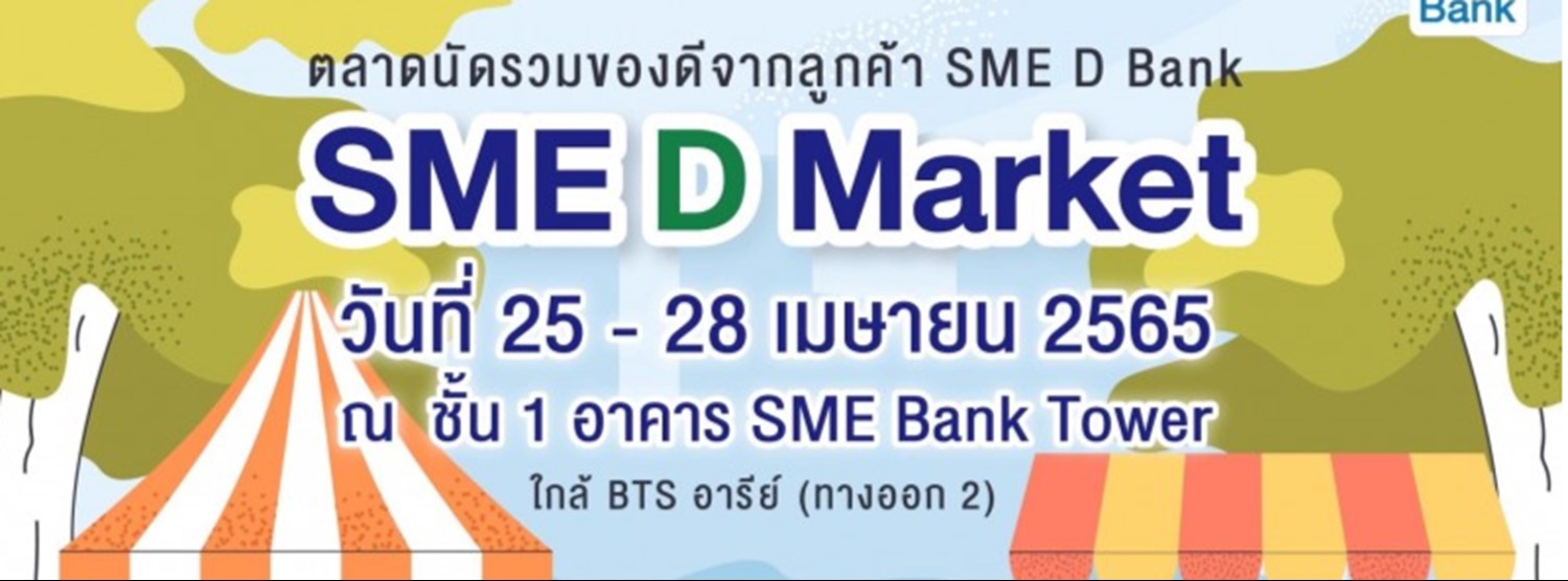 SME D Market Zipevent