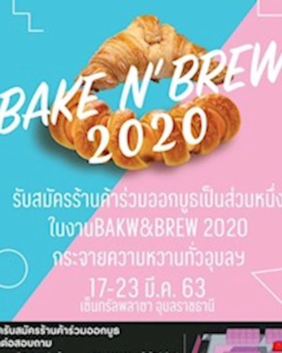 Bake n' Brew 2020 Zipevent