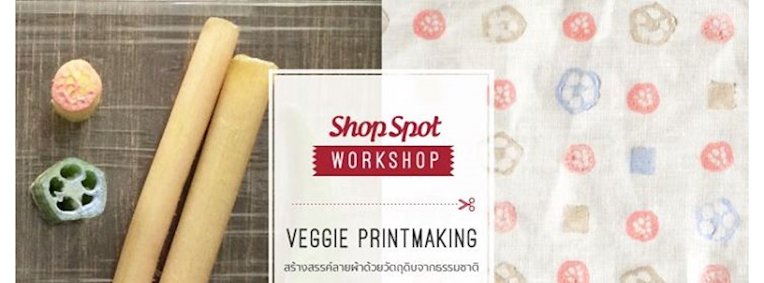 Veggie Printmaking สร้างสรรค์ลายผ้า จากวัตถุดิบธรรมชาติ Zipevent