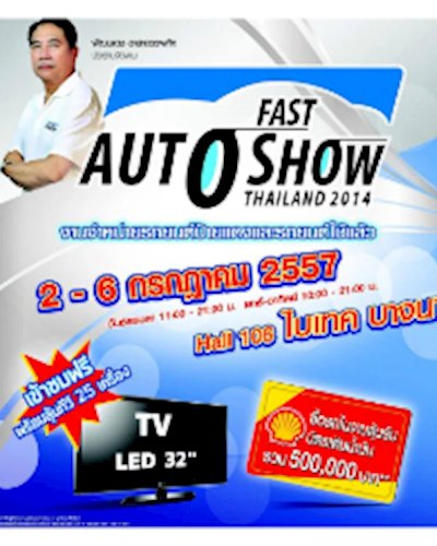 FAST Auto Show Thailand 2015 Zipevent
