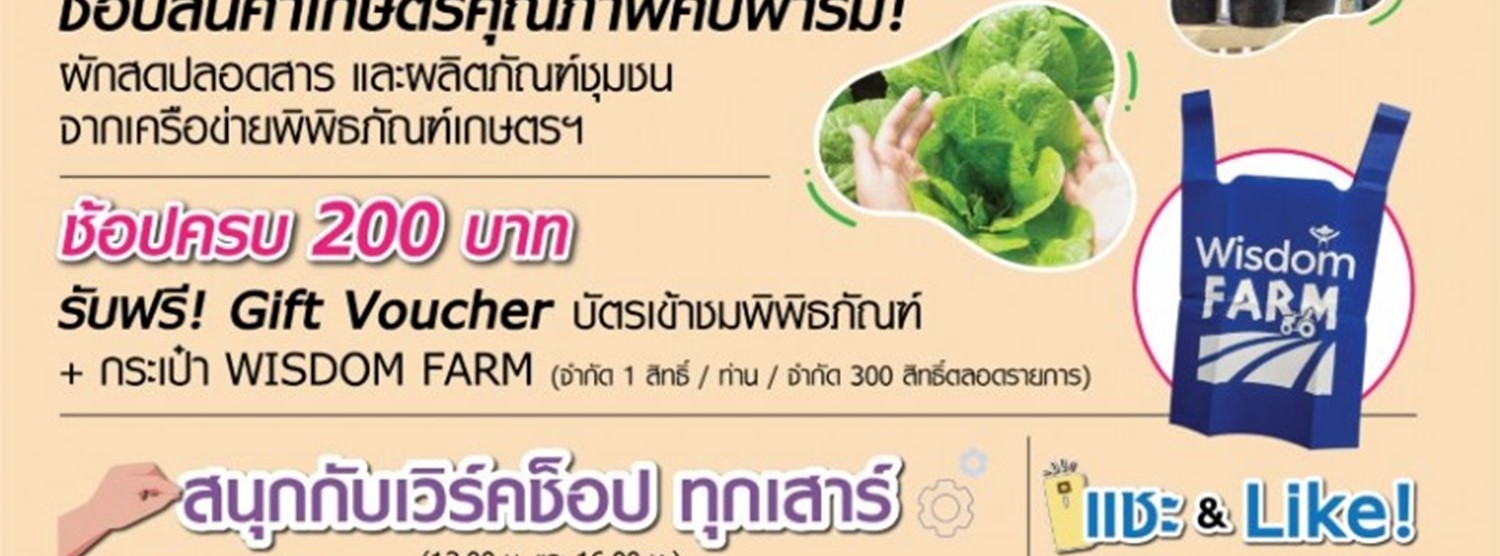 WISDOM MARKET Zipevent