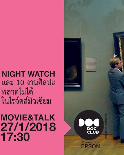 Doc Club Theater : The New Rijksmuseum Zipevent