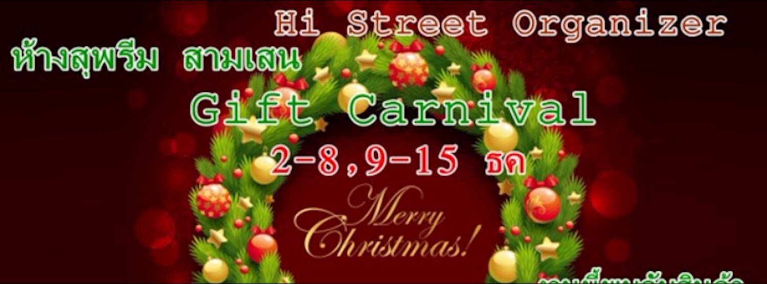 Gift Carnival Zipevent