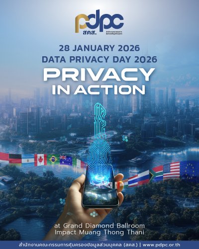 "วันคุ้มครองข้อมูลส่วนบุคคล" (Data Privacy Day 2026) Zipevent