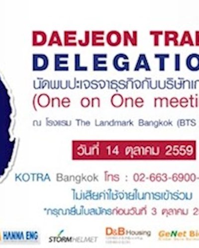 Daejeon Trade Delegation Zipevent