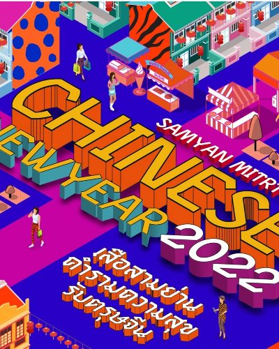 Samyan Mitrtown Chinese New Year 2022 Zipevent
