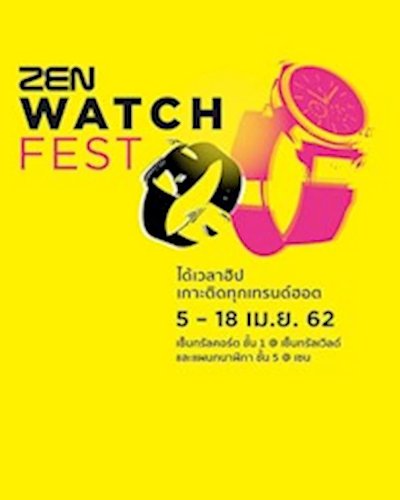 ZEN Watch Fest 2019 Zipevent