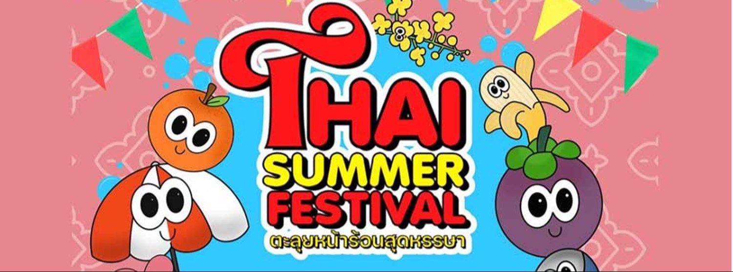 Thai Summer Festival ตะลุยหน้าร้อนสุดหรรษา Zipevent