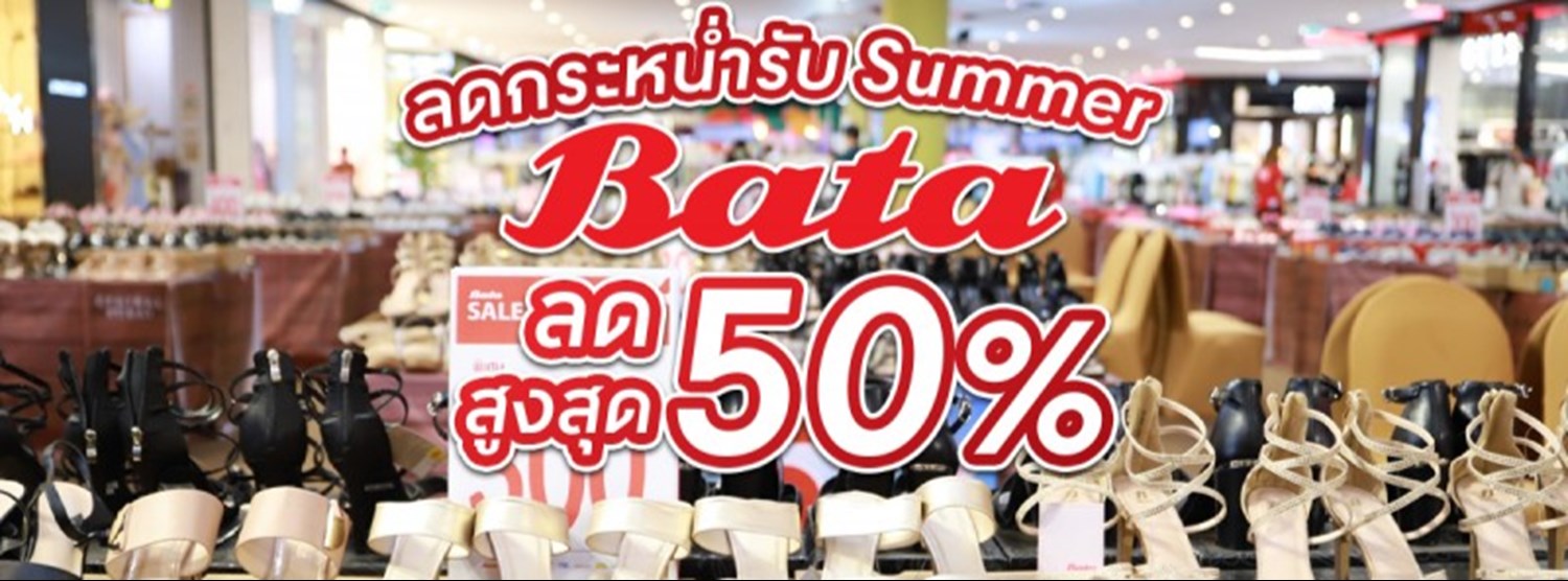 BATA SALE Zipevent