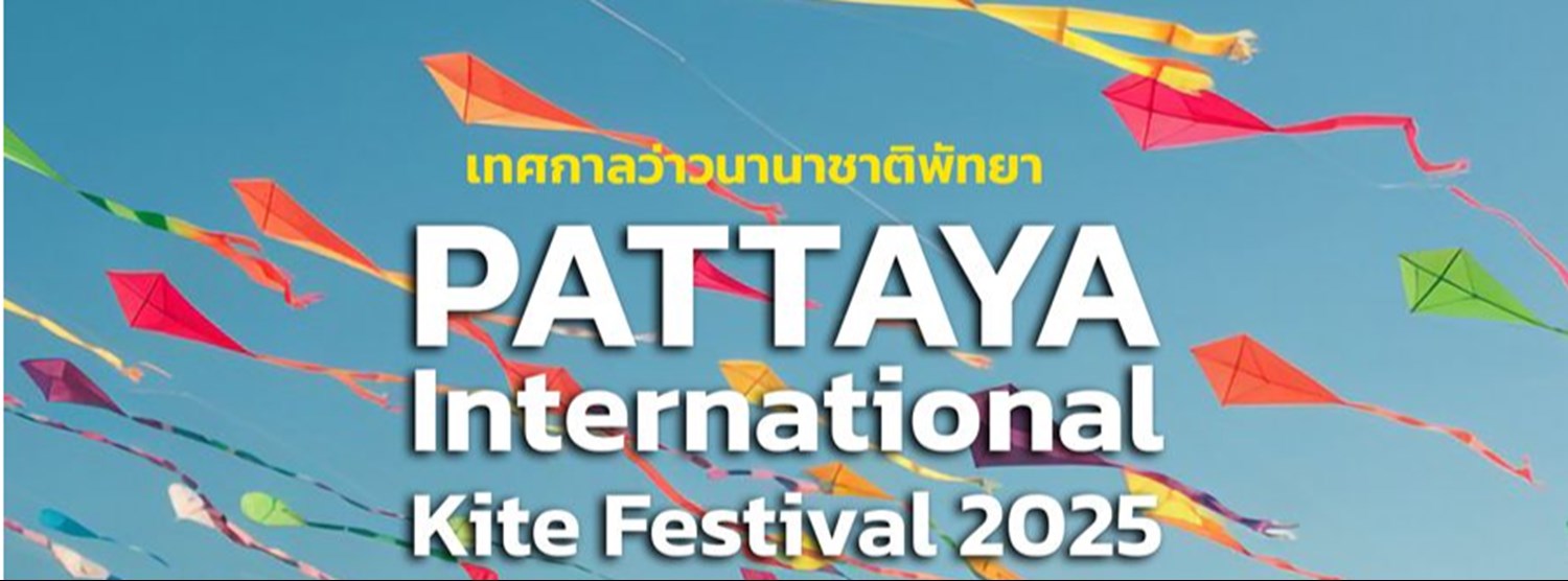 เทศกาลว่าวนานาชาติ พัทยา Zipevent