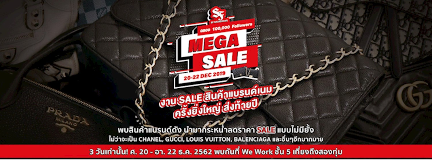 Mega Sale งาน Sale สินค้าแบรนด์เนมครั้งยิ่งใหญ่ ส่งท้ายปี  Zipevent