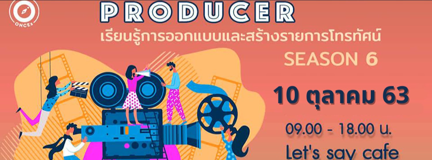 สานฝัน Producer เรียนรู้การออกแบบและสร้างสรรค์รายการโทรทัศน์ Season  6  Zipevent