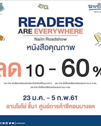 READERS ARE EVERYWHERE Naiin Roadshow Zipevent