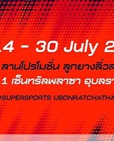 Supersports SUPER SALE Zipevent