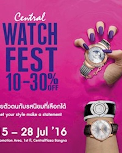 Central Watch Fest 2016 @Central Bangna Zipevent