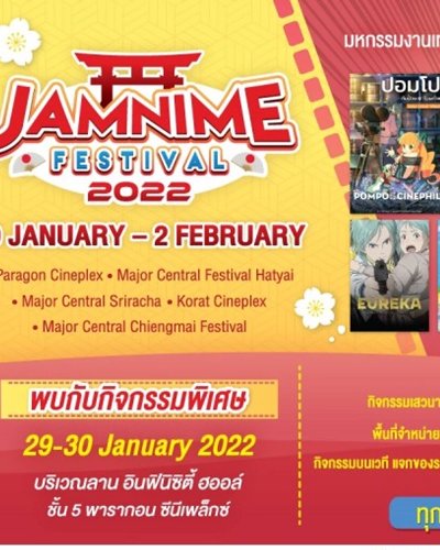 JAMNIME FESTIVAL 2022 Zipevent
