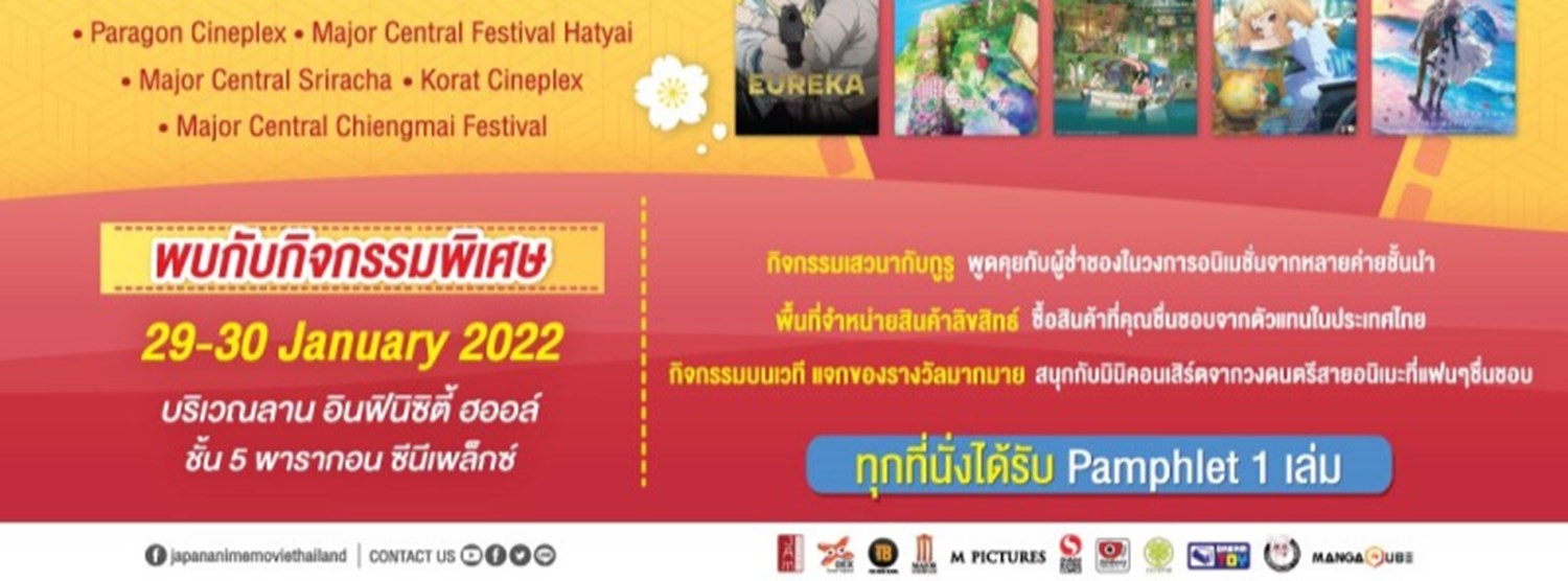 JAMNIME FESTIVAL 2022 Zipevent