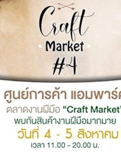 Craft Market #4 Zipevent