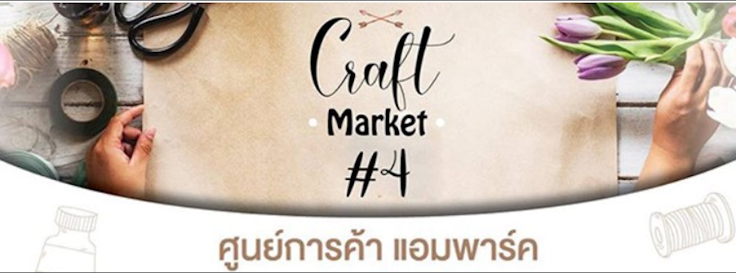 Craft Market #4 Zipevent