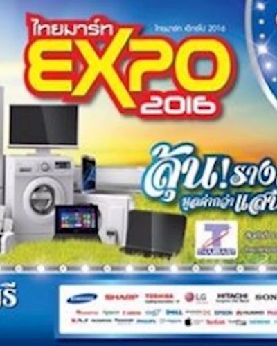 THAIMART EXPO 2016 Zipevent