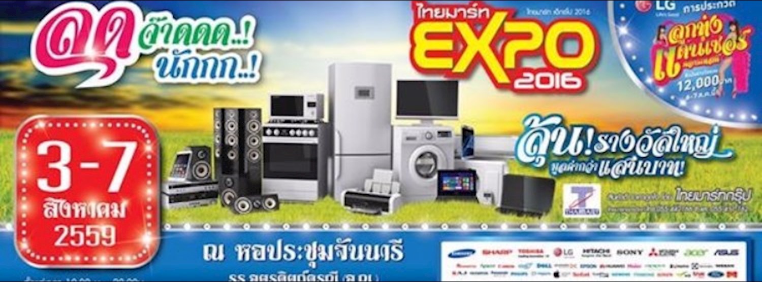THAIMART EXPO 2016 Zipevent