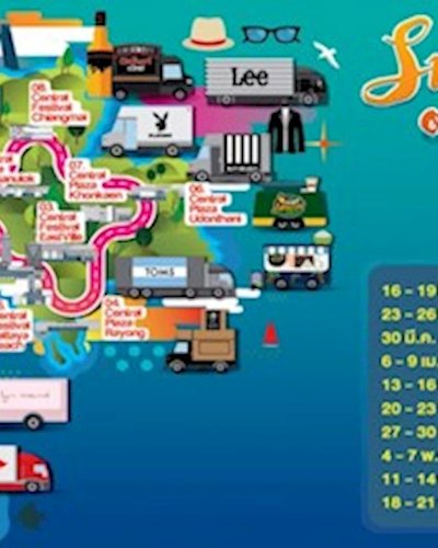 SUMMER ON THE MOVE (เซ็นทรัล อุดรธานี) Zipevent