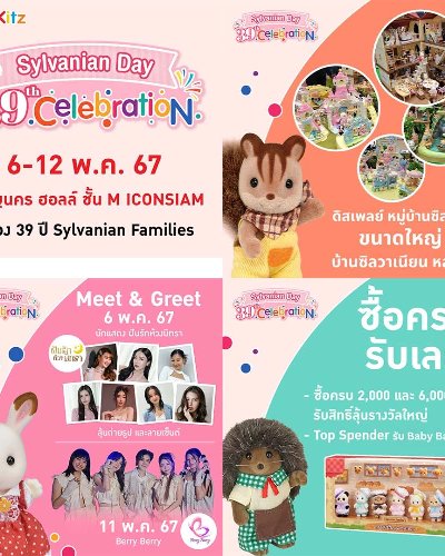 Sylvanian Day “39th Celebration” Zipevent