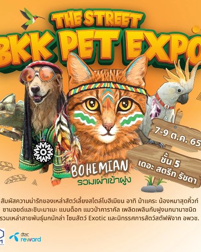 The Street BKK Pet Expo รวมเผ่าเข้าฝูง Zipevent